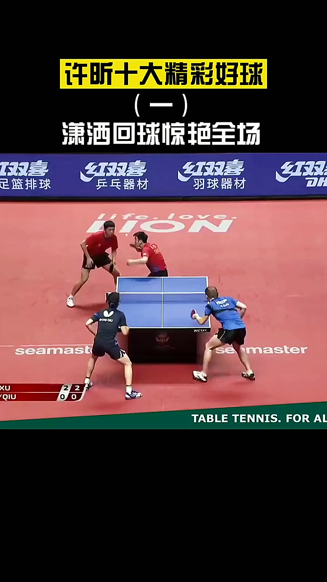 关于比利时乒乓球队爆冷奥地利乒乓球队,许昕绝境逆转的信息 关于比利时乒乓球队爆冷奥地利乒乓球队,许昕绝境逆转的信息