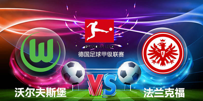 沃尔夫斯堡平局收官,保持不败的简单介绍 沃尔夫斯堡平局收官,保持不败的简单介绍