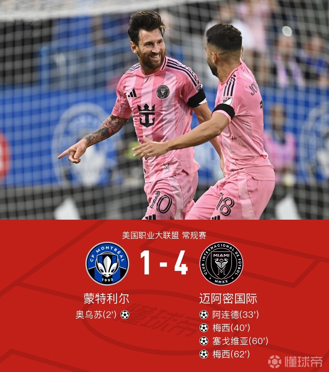 巴黎客场力克对手，内马尔闪耀全场助球队晋级