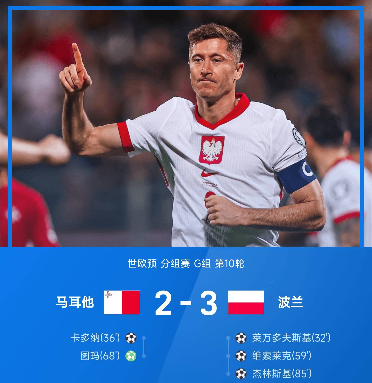 波兰队绝杀奥地利队,波尔高光表现的简单介绍 波兰队绝杀奥地利队,波尔高光表现的简单介绍